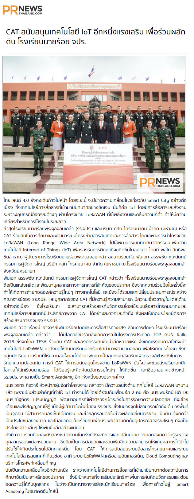 News PRfocus